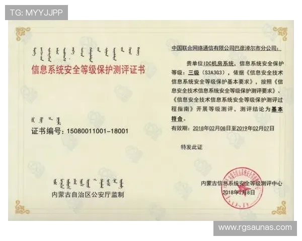 开云入口平台账号安全保护措施全面解析保障玩家个人信息安全