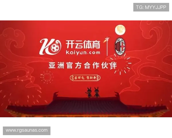 开云官方成为AC米兰赞助商的合作背景及其在欧洲足球赞助市场中的地位 开云官方成为AC米兰赞助商的合作背景及其在欧洲足球赞助市场中的地位